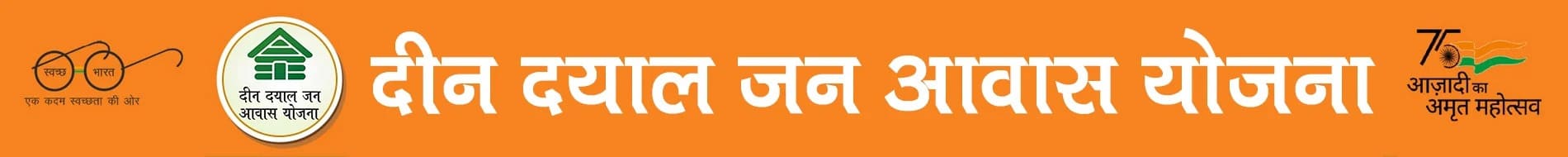 Deen Dayal Awas Yojana Plots - Panchkula