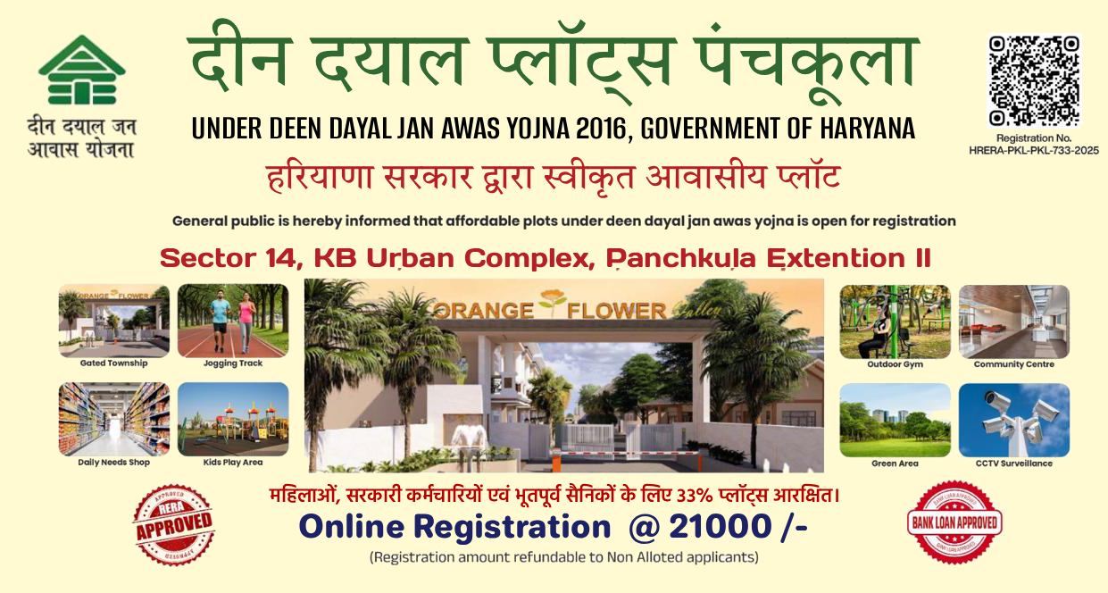 DDJAY Plots Panchkula Extension II — Orange Flower Valley